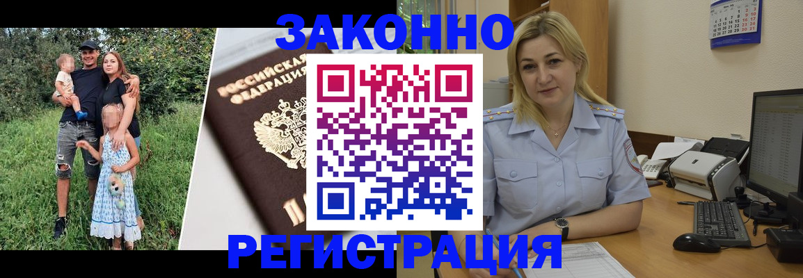 временная регистрация 2025 в Зуевке