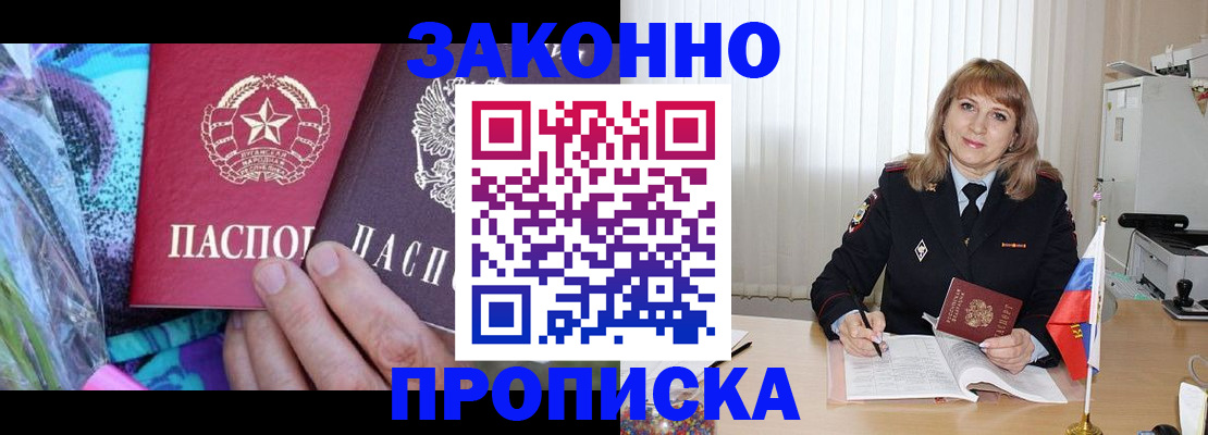 прописка регистрация в Зуевке