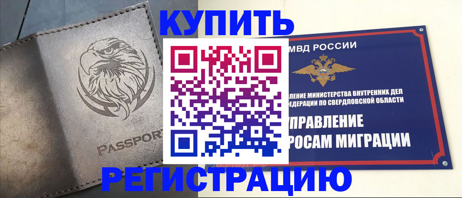 прописка поиск в Зуевке