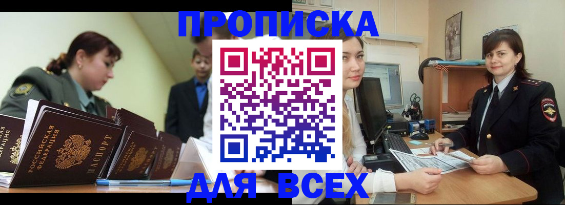 временная регистрация поиск в Зуевке
