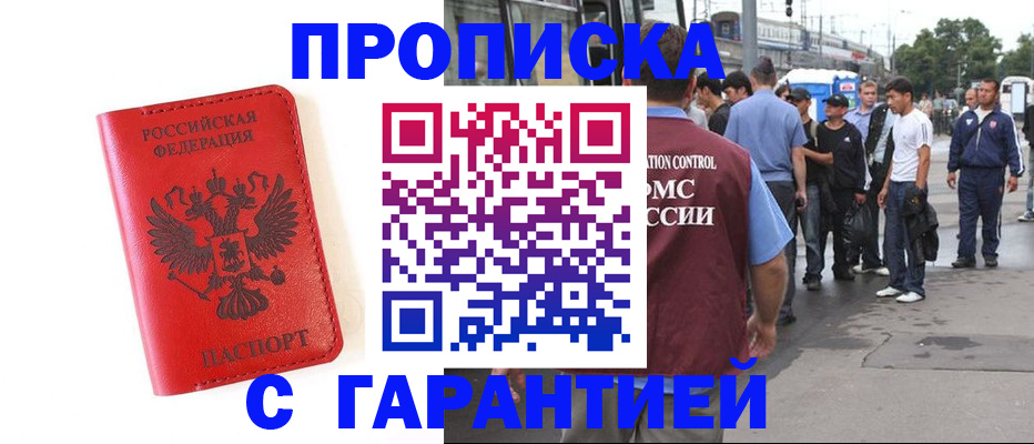 временная регистрация в квартире в Зуевке
